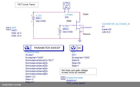 ADS基本操作之DC仿真