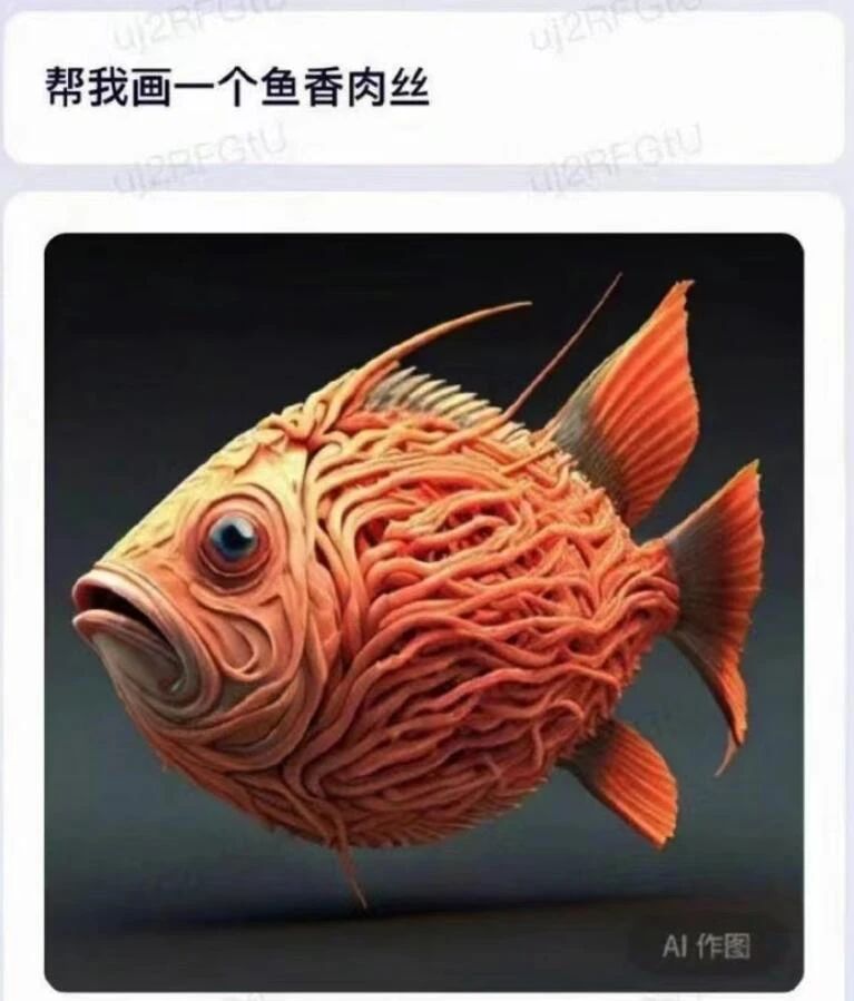 人工智能作画：鱼香肉丝