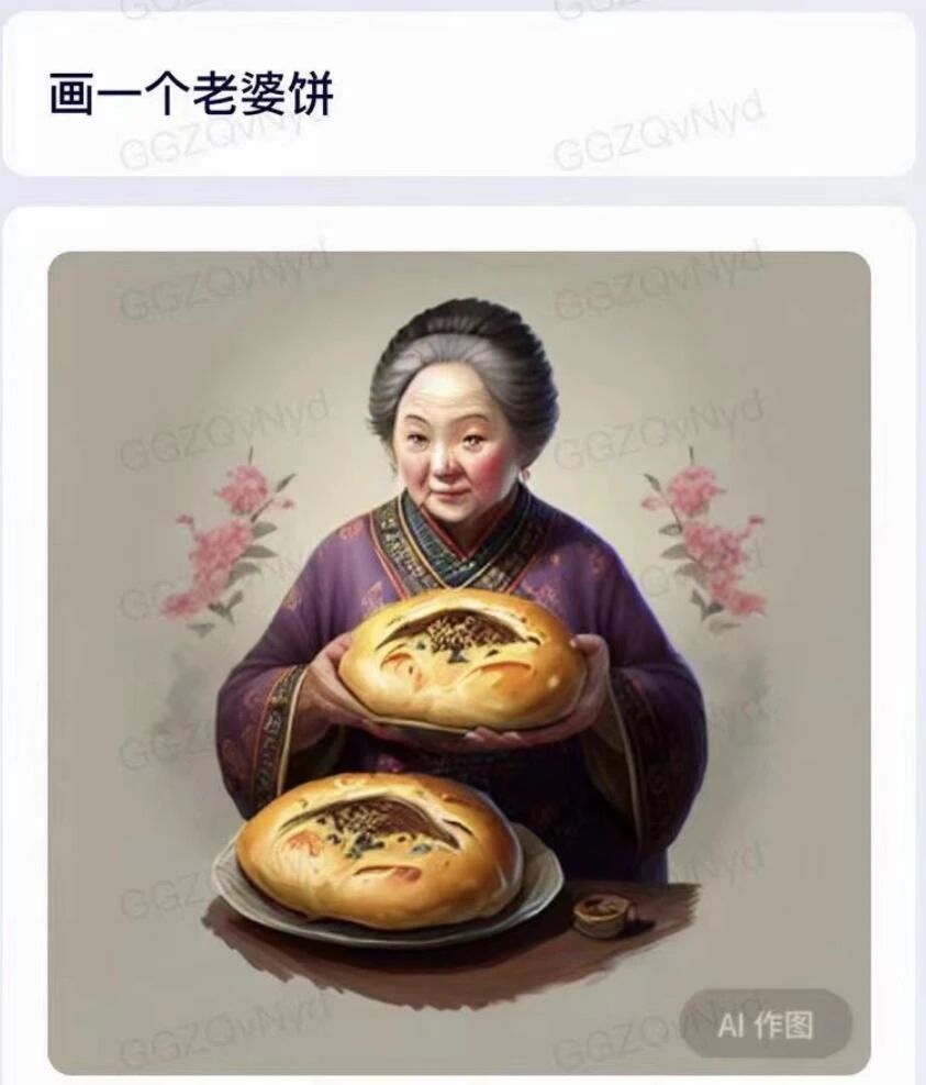 人工智能作画：老婆饼