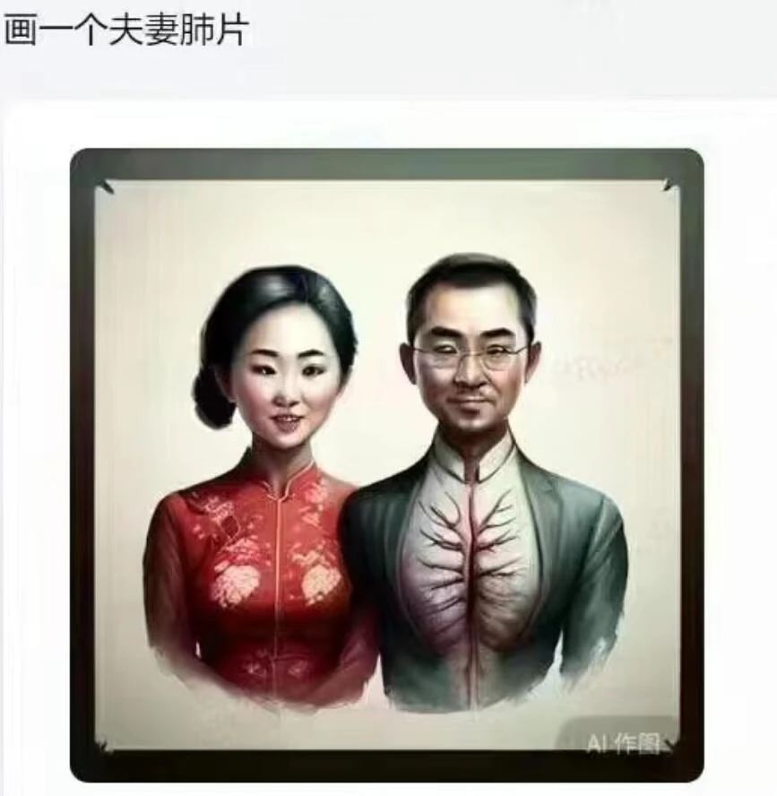 人工智能作画：夫妻肺片